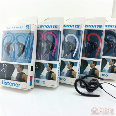 【中性掛耳式耳機(jī)運(yùn)動(dòng)版盒裝帶麥適用蘋果三星手機(jī)有線重低音禮品批發(fā)】諸暨市匯智勝電子產(chǎn)品商行 - 產(chǎn)品庫(kù)